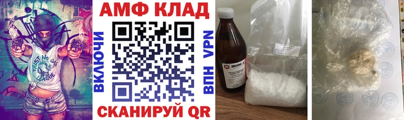 АМФЕТАМИН VHQ  Ивангород 