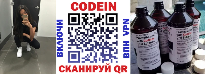 Codein Purple Drank мориарти Telegram Ивангород