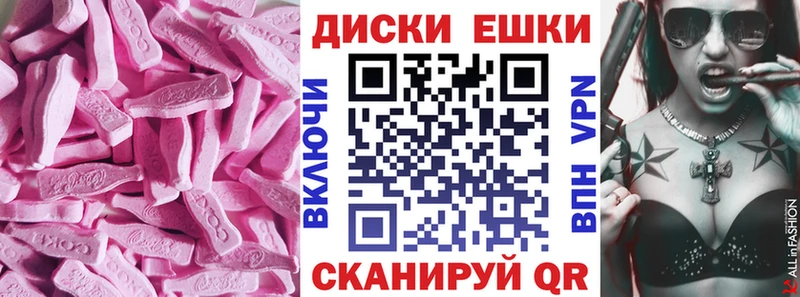 Ecstasy диски  Ивангород 