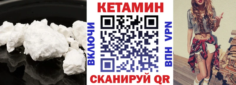 Кетамин VHQ  дарнет шоп  Ивангород 