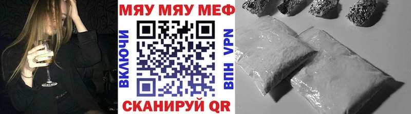 маркетплейс какой сайт Ивангород МЯУ-МЯУ 4 MMC дарнет шоп