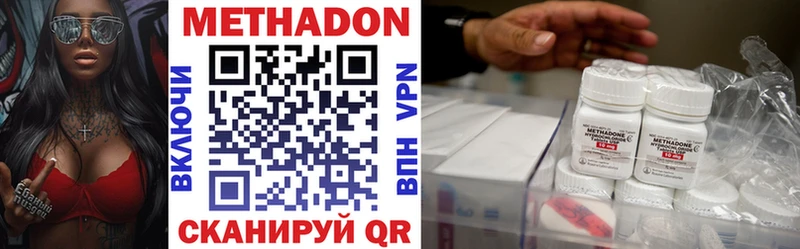 МЕТАДОН methadone  OMG ссылка  Ивангород  наркота 